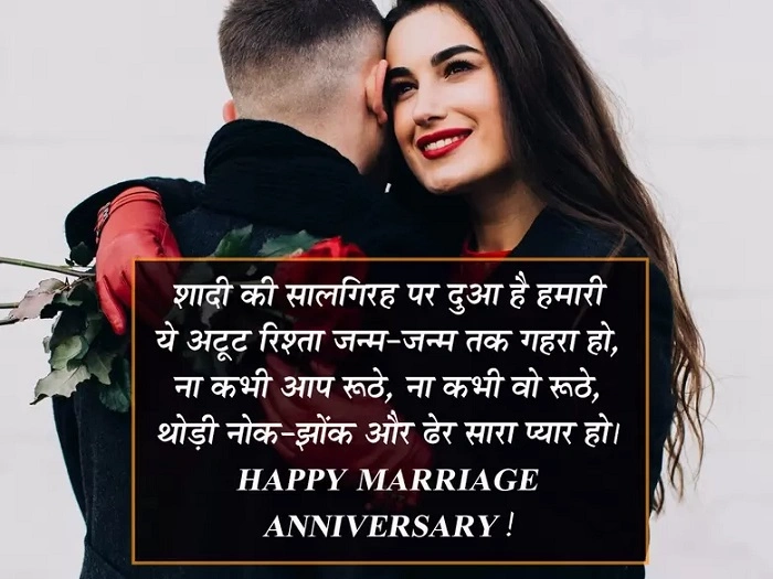 Anniversary Quotes in Hindi