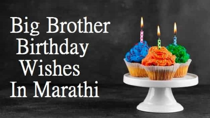 Inspirational Birthday Wishes for Big Sister in Marathi