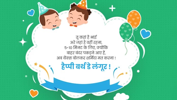 Simple Birthday Wishes for Brother in Hindi