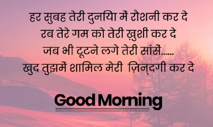 The Art of Good Morning Messages in Hindi 2