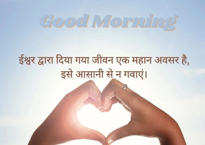 The Art of Good Morning Messages in Hindi 5