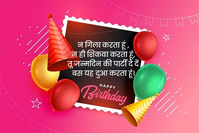 happy birthday wishes for best friend in hindiddgr3