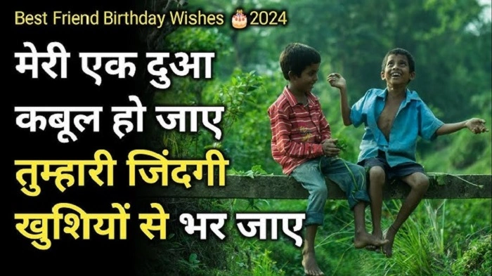 happy birthday wishes for best friend in hindivdsggg