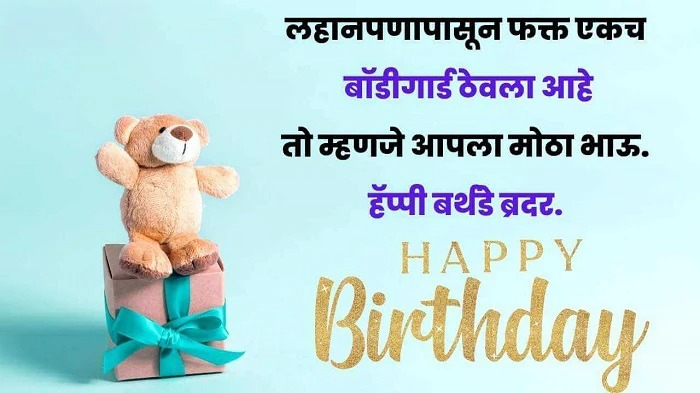 happy birthday wishes for brother in hindi 1