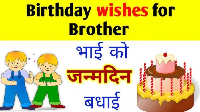 birthday wish bhaidgg