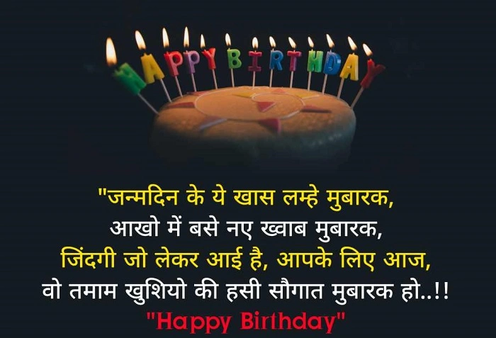 dost ko birthday wish in hindi 6