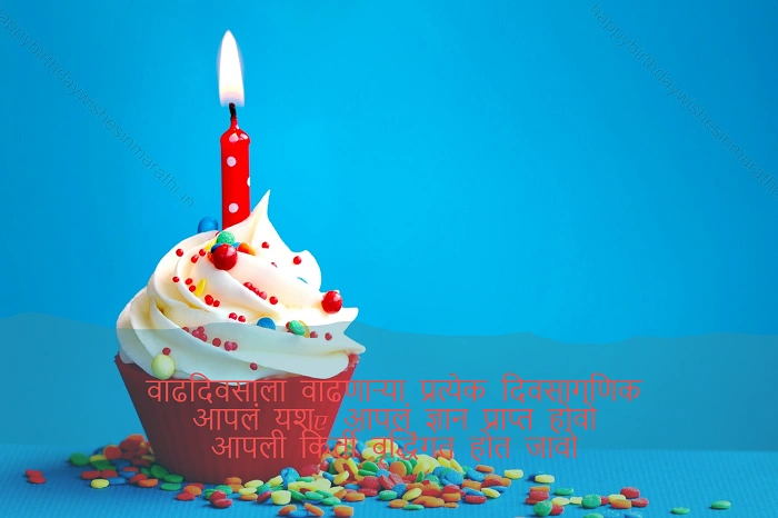 happy birthday wish in marathiDGGHGH