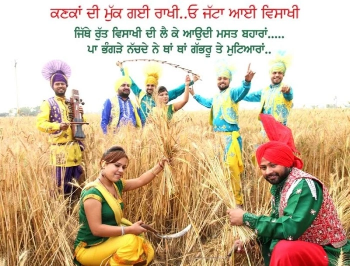 Beautiful Vaisakhi Wishes in Punjabi