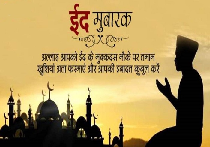 Eid Quotes in Hindi Sharing the Spirit of Eid