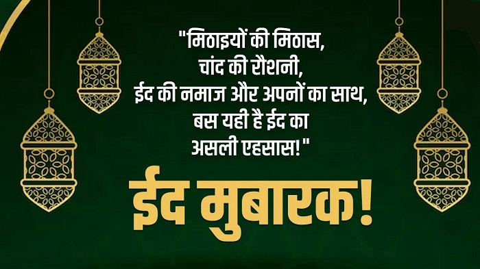 Heartfelt Eid Wishes in Hindi