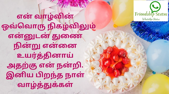 Why Tamil Birthday Wishes Matter