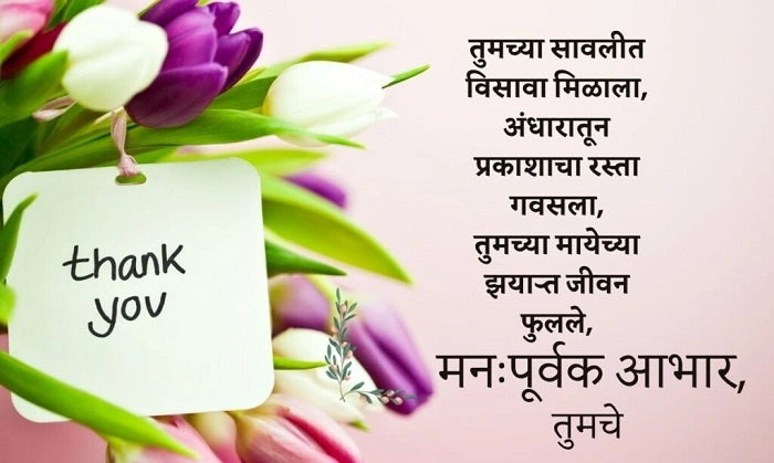 thank you message for anniversary wishes in marathidgryr57