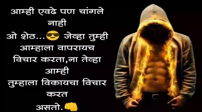 Caption and status ideas (Marathi)