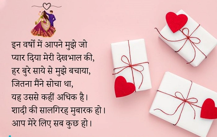 romantic anniversary wishes for husband in hindiss