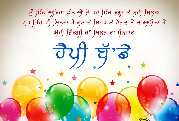wish meaning in punjabi 1
