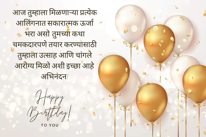 “Happy Birthday” और “Happiest Birthday” में अंतर