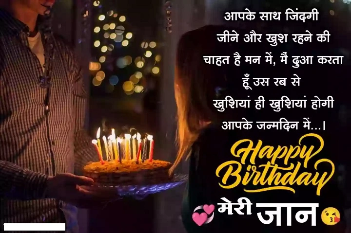 GF Ko Happy Birthday Wish Kaise Kare: Best Messages, Quotes, and Ideas gf ko happy birthday wish kaise kare